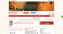 Desktop Screenshot of leslie-cheung.com