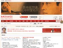 Tablet Screenshot of leslie-cheung.com