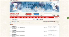 Desktop Screenshot of forum.leslie-cheung.com