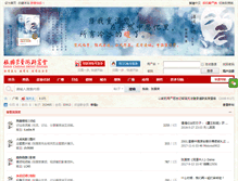 Tablet Screenshot of forum.leslie-cheung.com